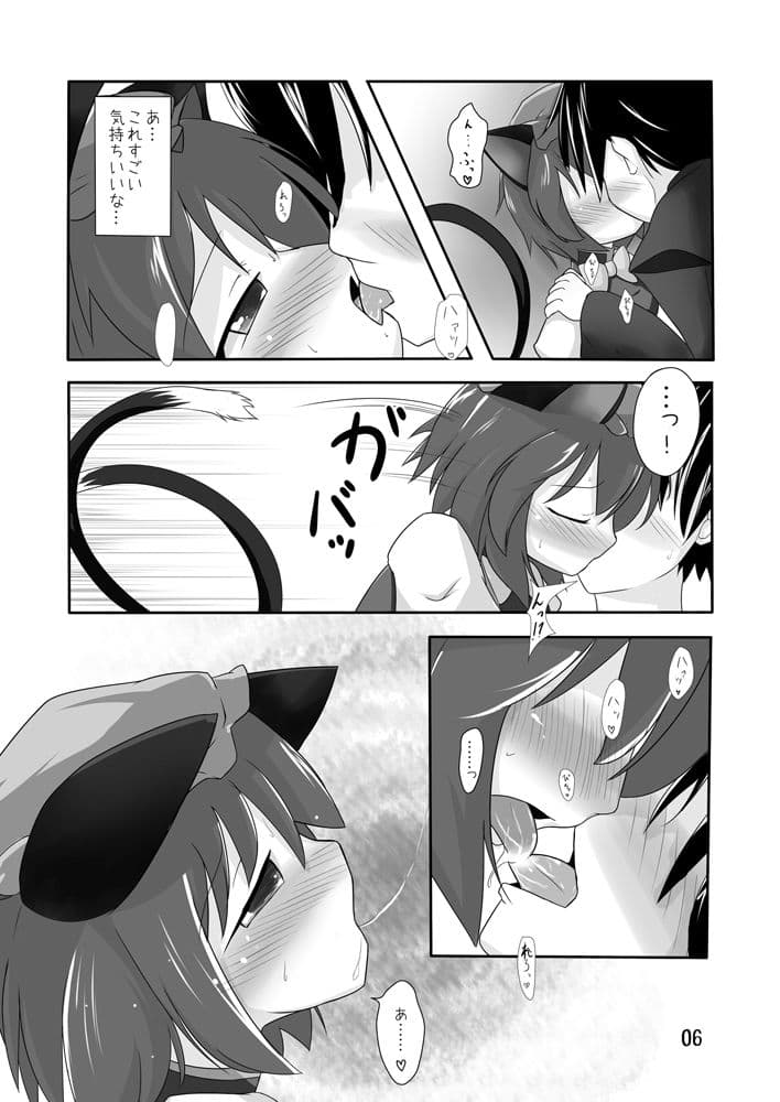 ちぇんホリック サンプル 1