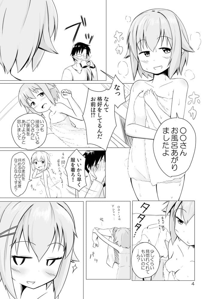 幸子 in my room サンプル 1