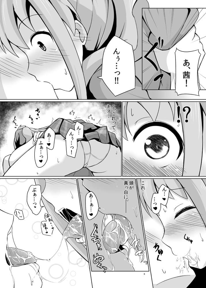 茜ラブハート！！ サンプル 2