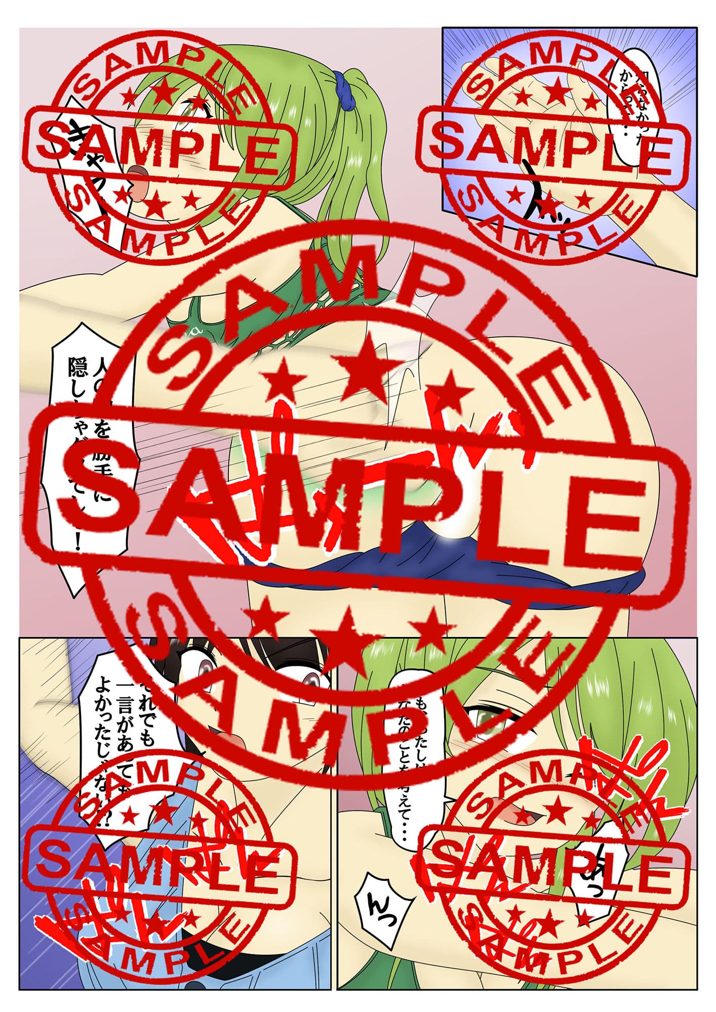 おしおき スパンキング同好会4 サンプル 1