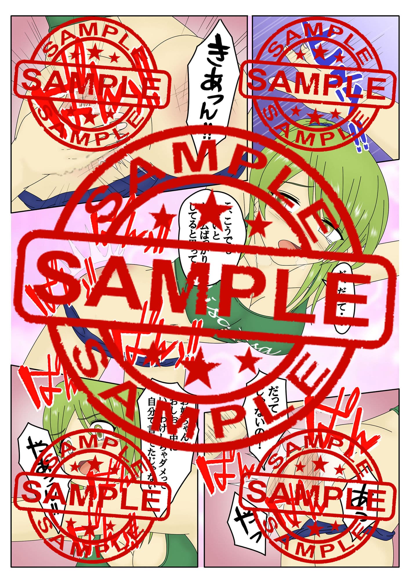 おしおき スパンキング同好会4 サンプル 2