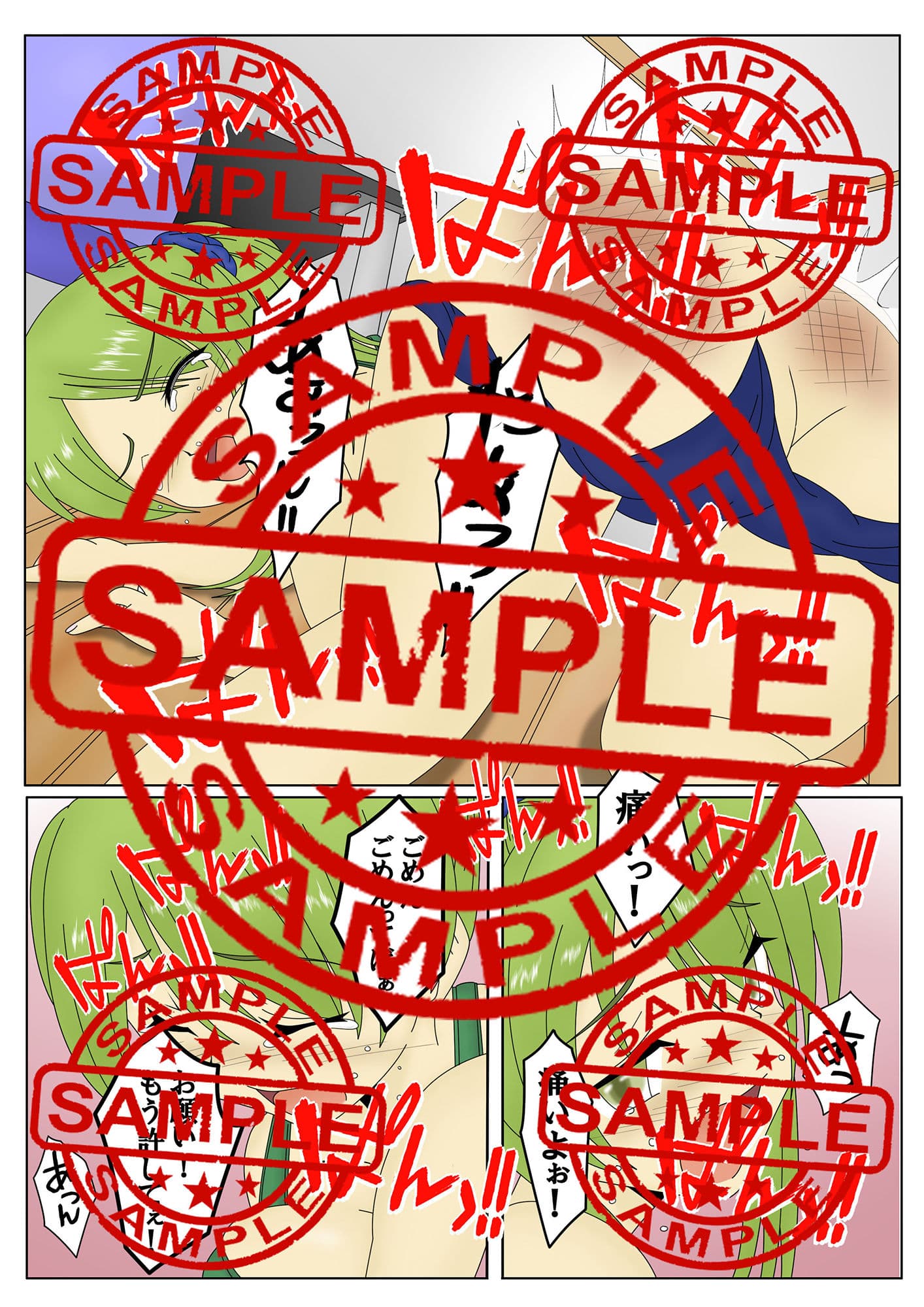 おしおき スパンキング同好会4 サンプル 3