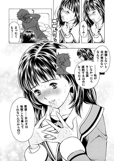 俺と伊織とあんな子と サンプル 4