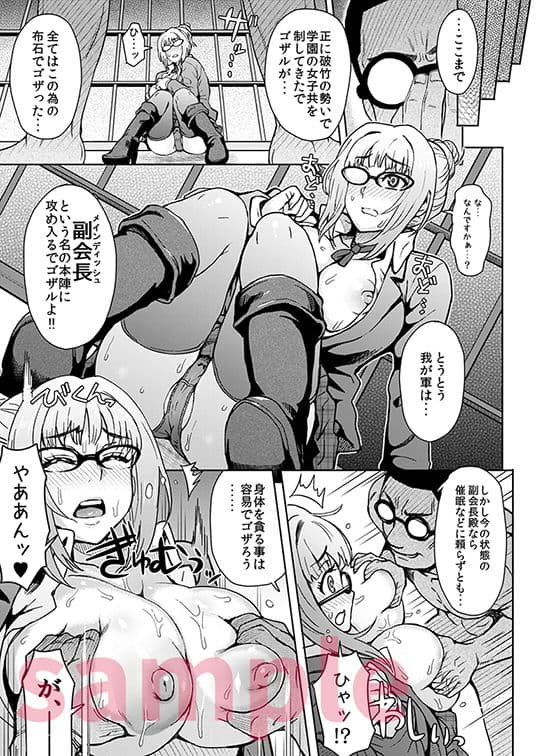 姦獄志〜催●の計〜 サンプル 1