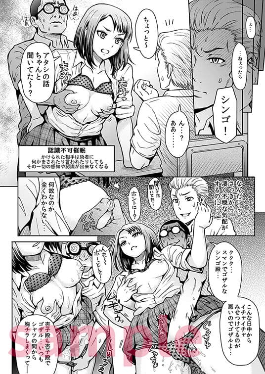 姦獄志〜催●の計〜 サンプル 4