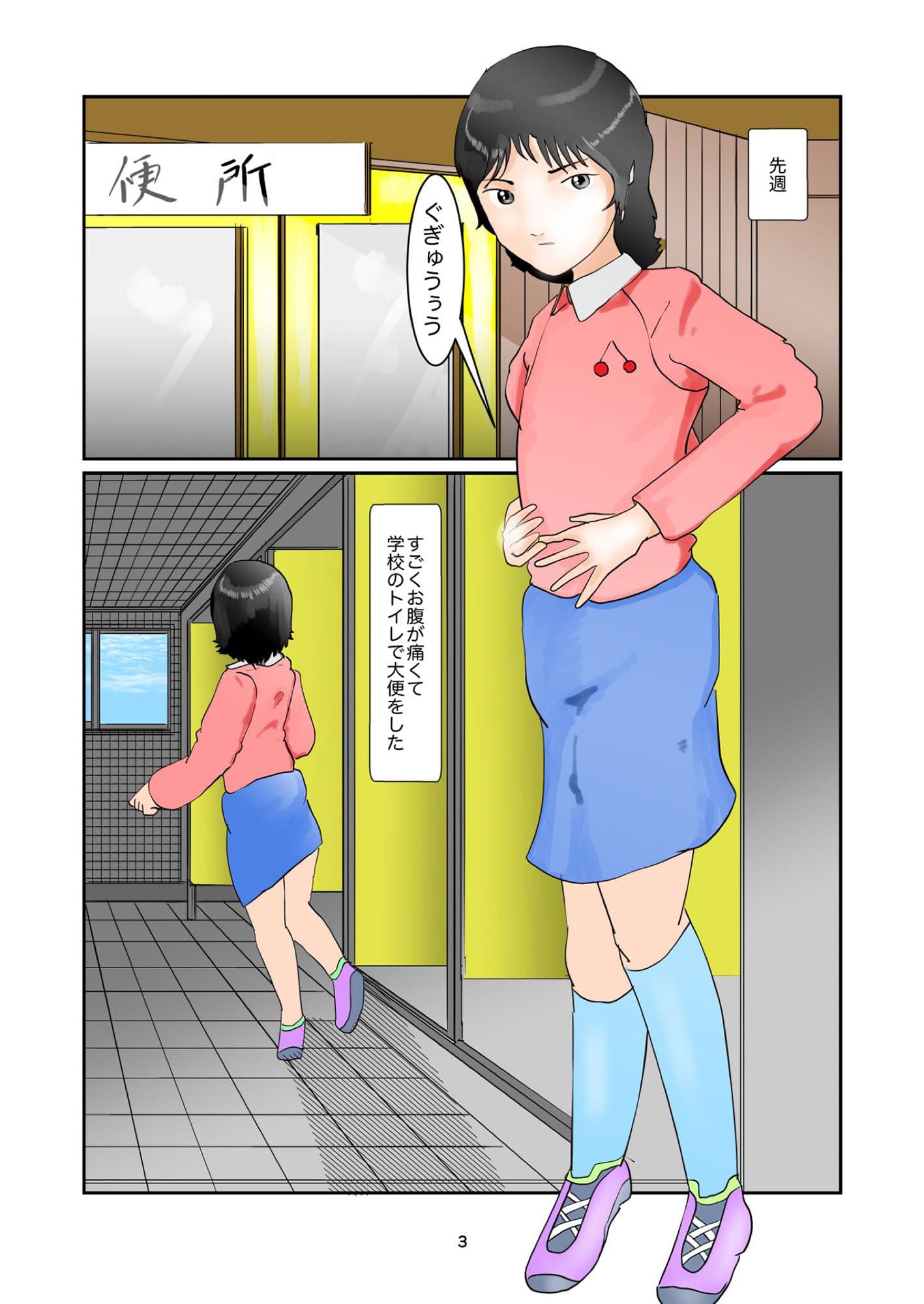 野糞をプロデュース サンプル 1