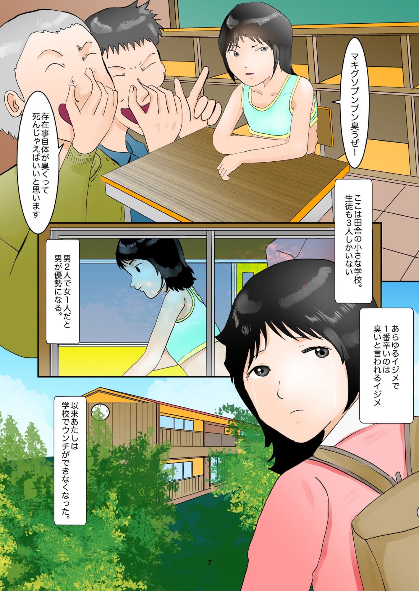 野糞をプロデュース サンプル 3