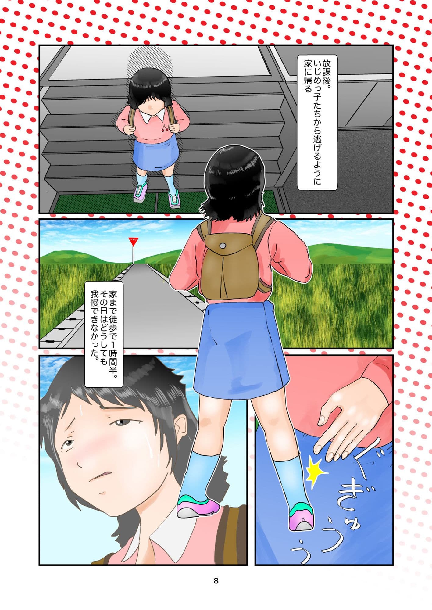 野糞をプロデュース サンプル 4