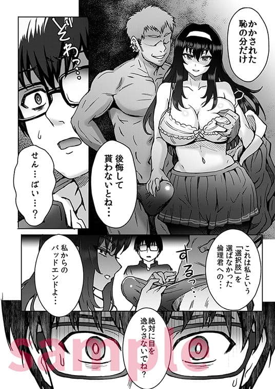 煮え切らない優柔不断などっちつかずのチキン野郎（倫理君）へのみせつけかた サンプル 1