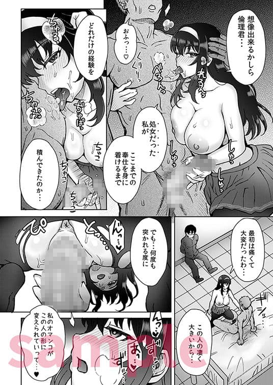 煮え切らない優柔不断などっちつかずのチキン野郎（倫理君）へのみせつけかた サンプル 3