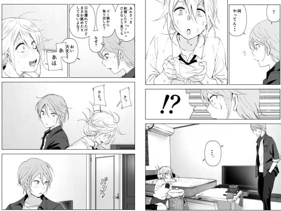 昔は可愛かった サンプル 4