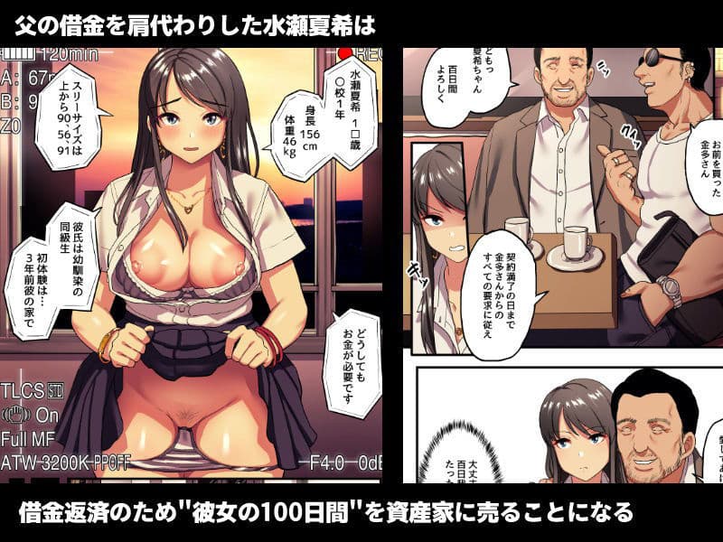 私の100日を2500万で買ってください。 サンプル 1
