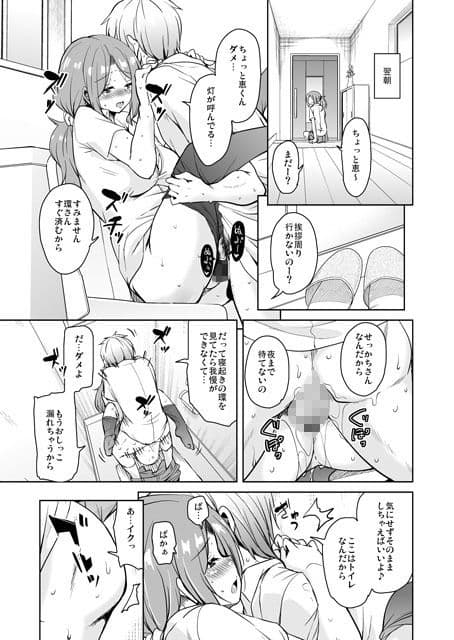 離島へ転校したらホストファミリーがドスケベで困る7 サンプル 1