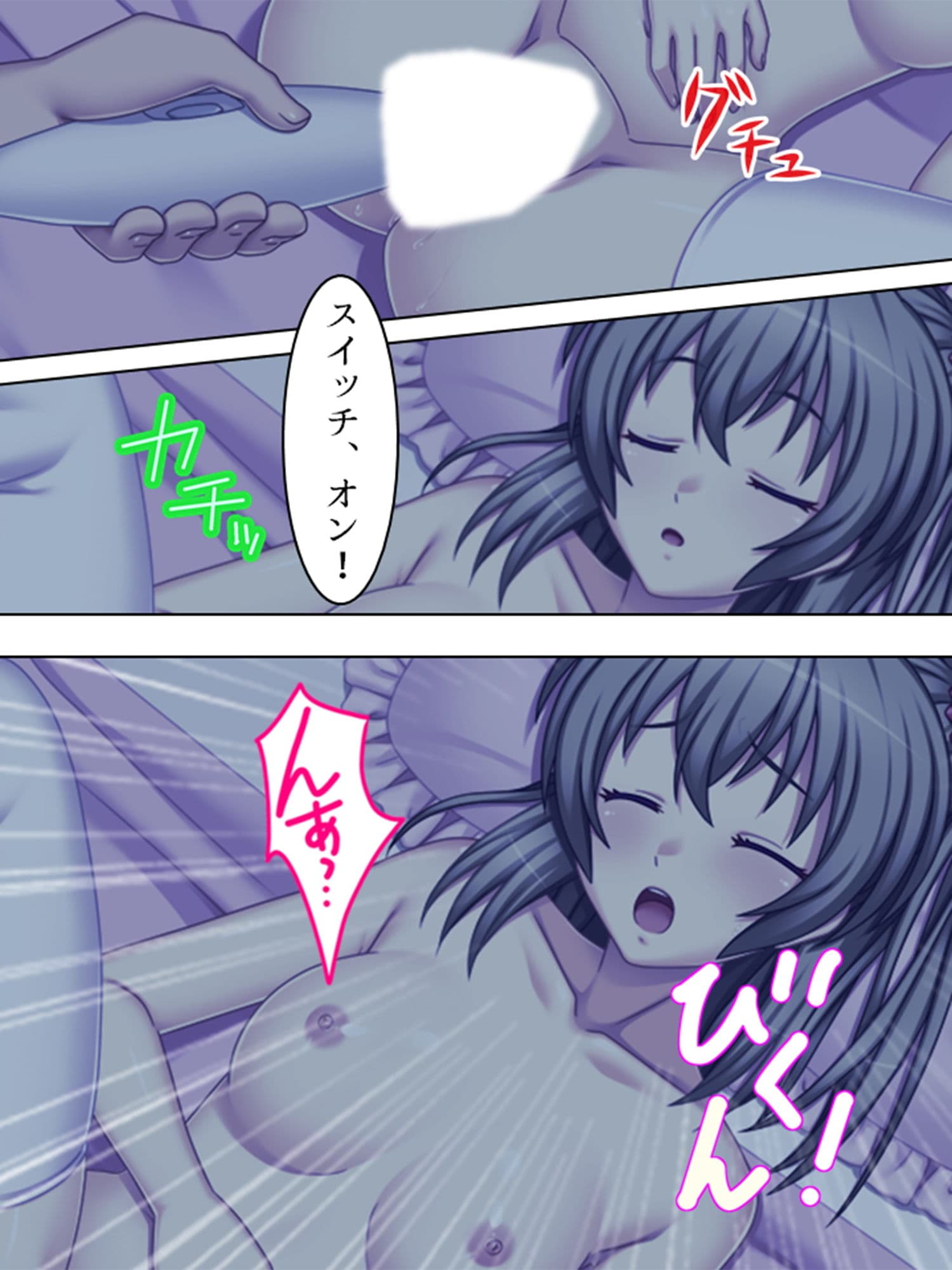 薬を使って、寝ている間だけ義母と妹を俺のモノにする 1巻 サンプル 3