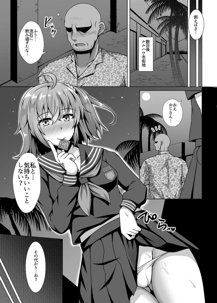 カルデア●物汚染 サンプル 4