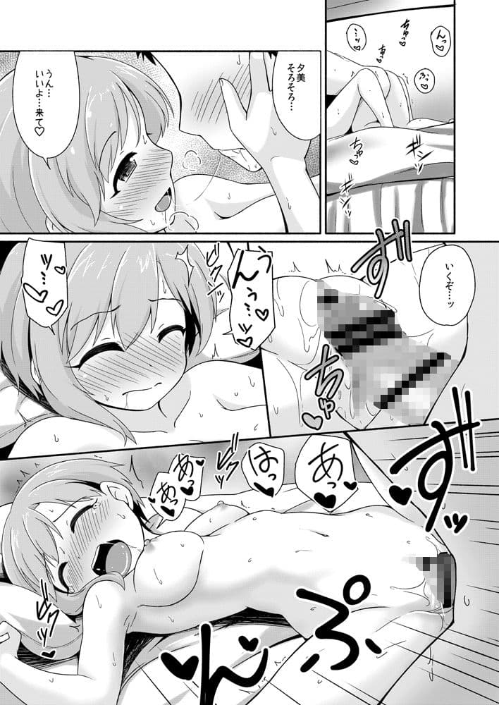 花の香りに酔いしれる サンプル 3