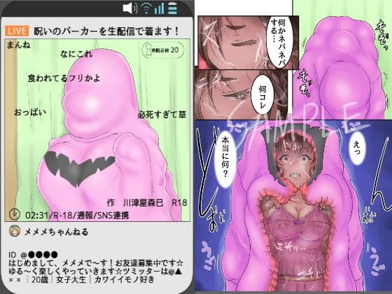 呪いのパーカーを生配信で着ます！