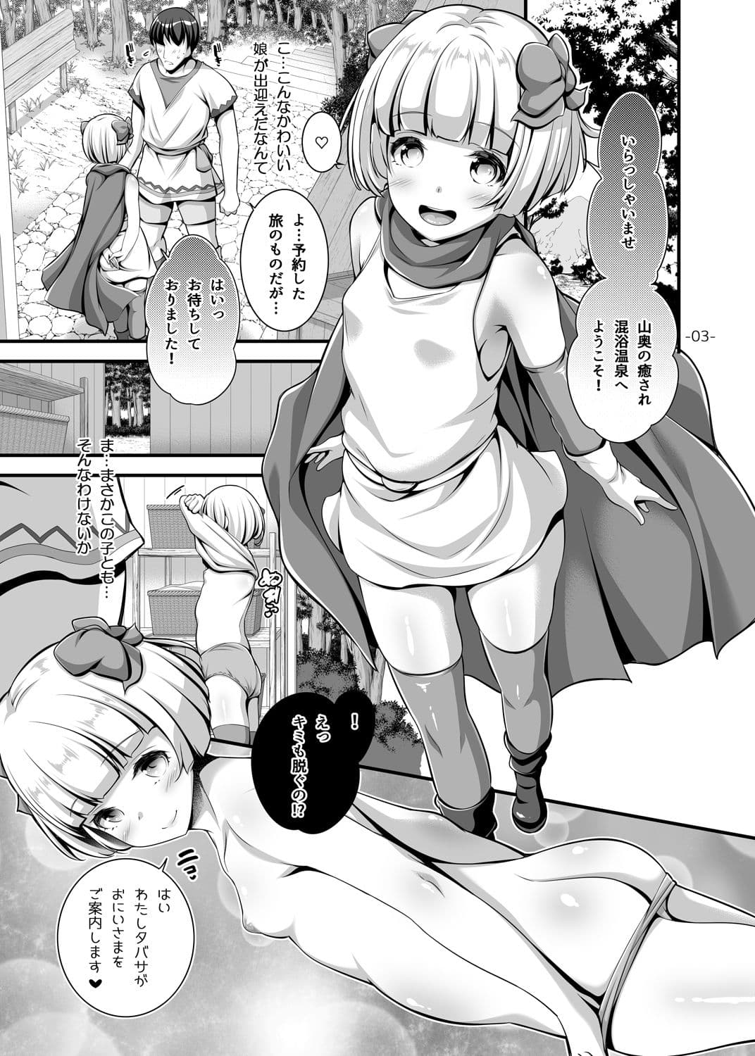 天空の癒され混浴物語 サンプル 1