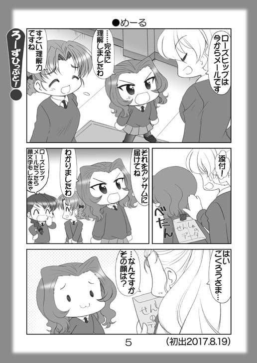 絵日記パッチワーク3 サンプル 2