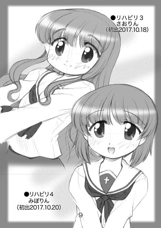 絵日記パッチワーク3 サンプル 3