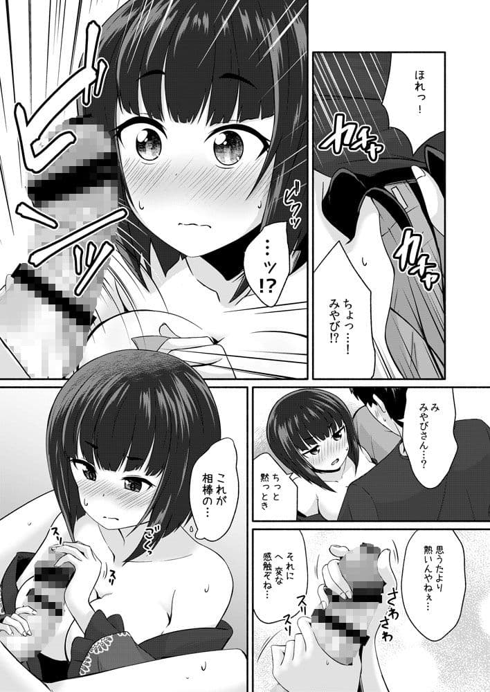 恋ヶ崎は愛を知る サンプル 3