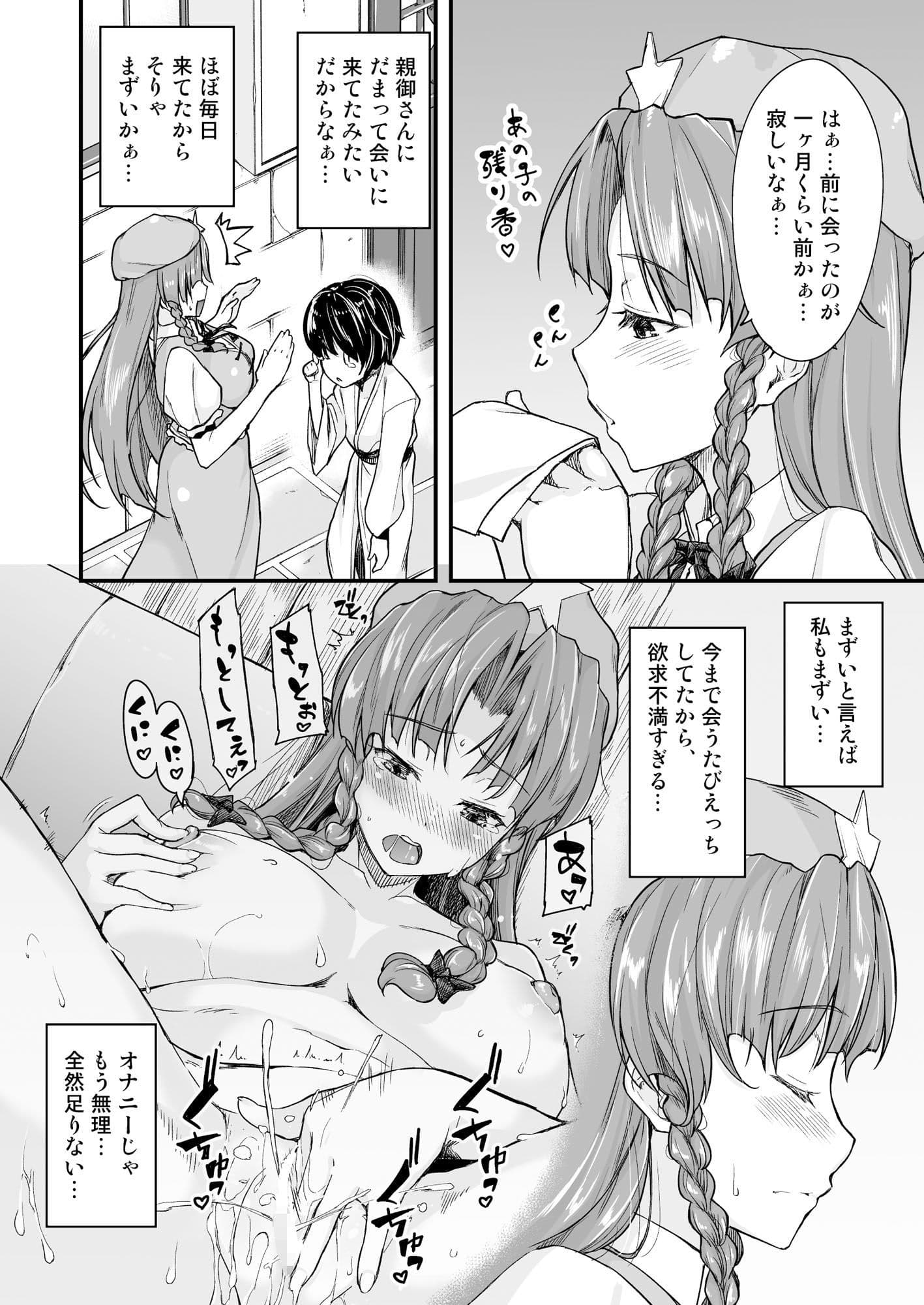 門番のお姉さんは我慢ができない＋総集編 サンプル 2