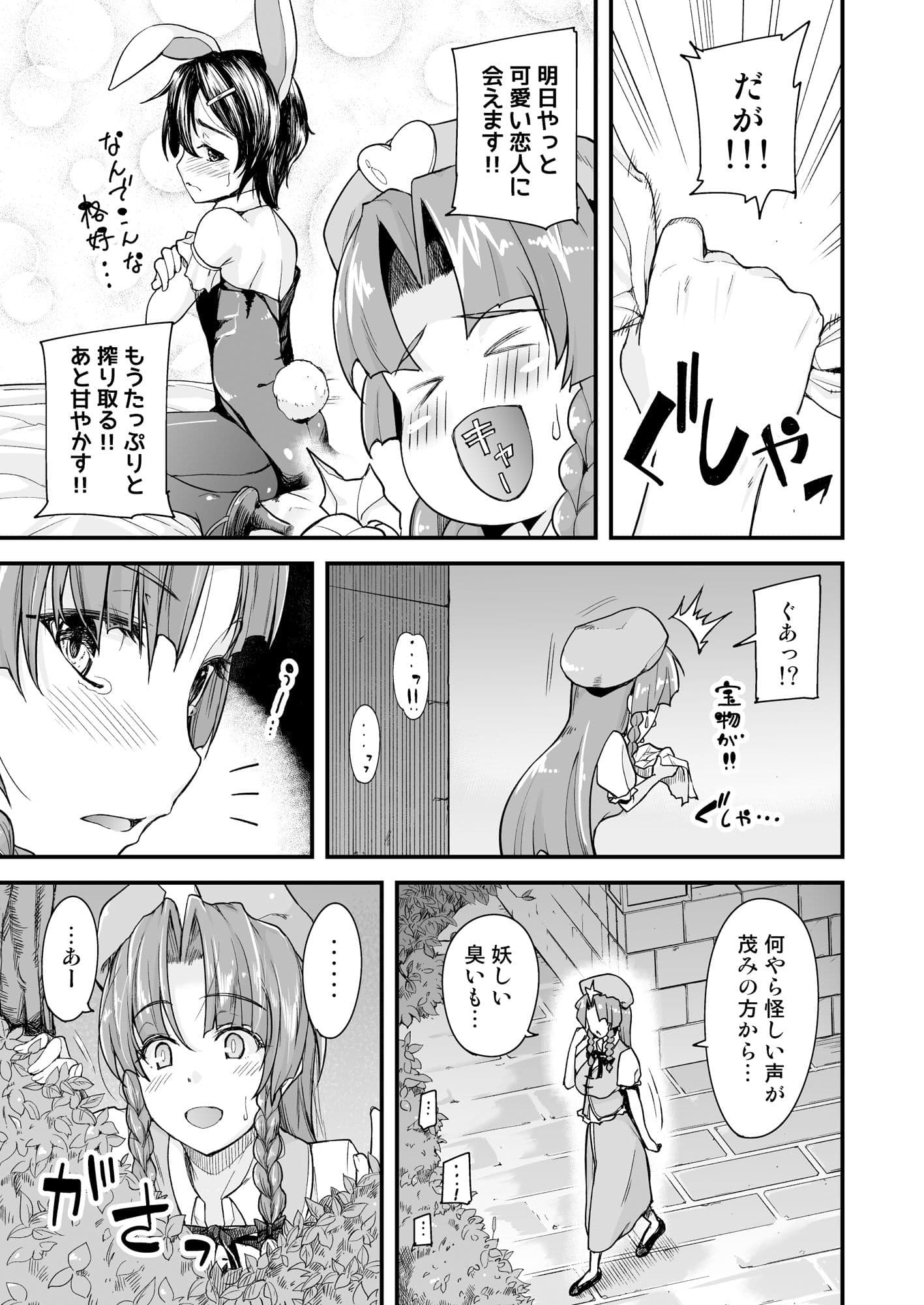 門番のお姉さんは我慢ができない＋総集編 サンプル 3