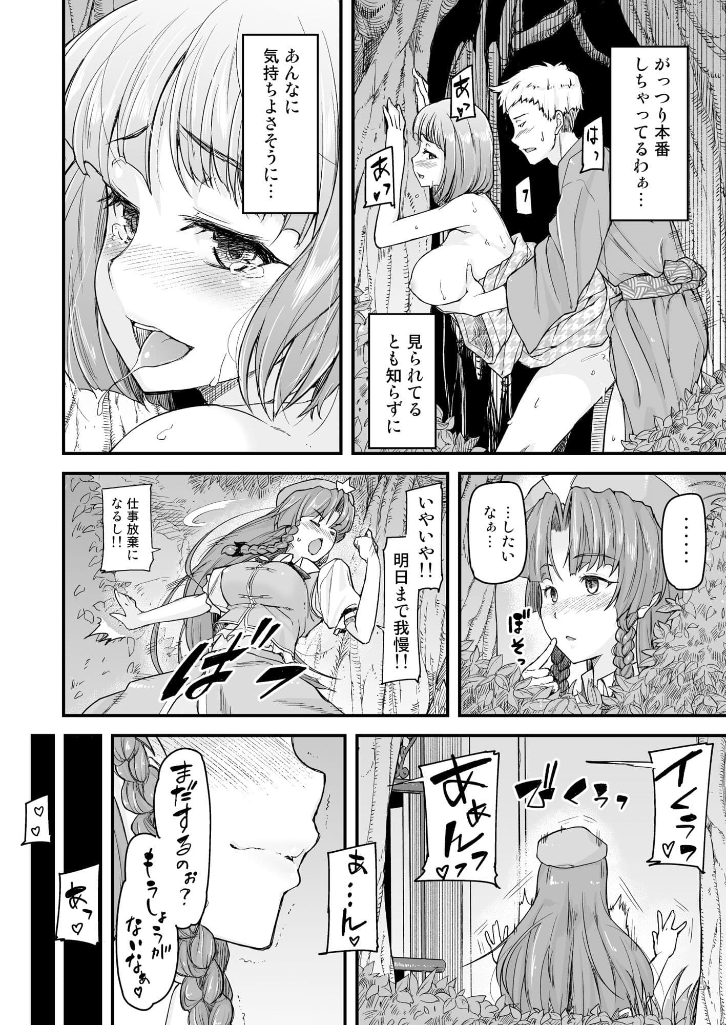 門番のお姉さんは我慢ができない＋総集編 サンプル 4
