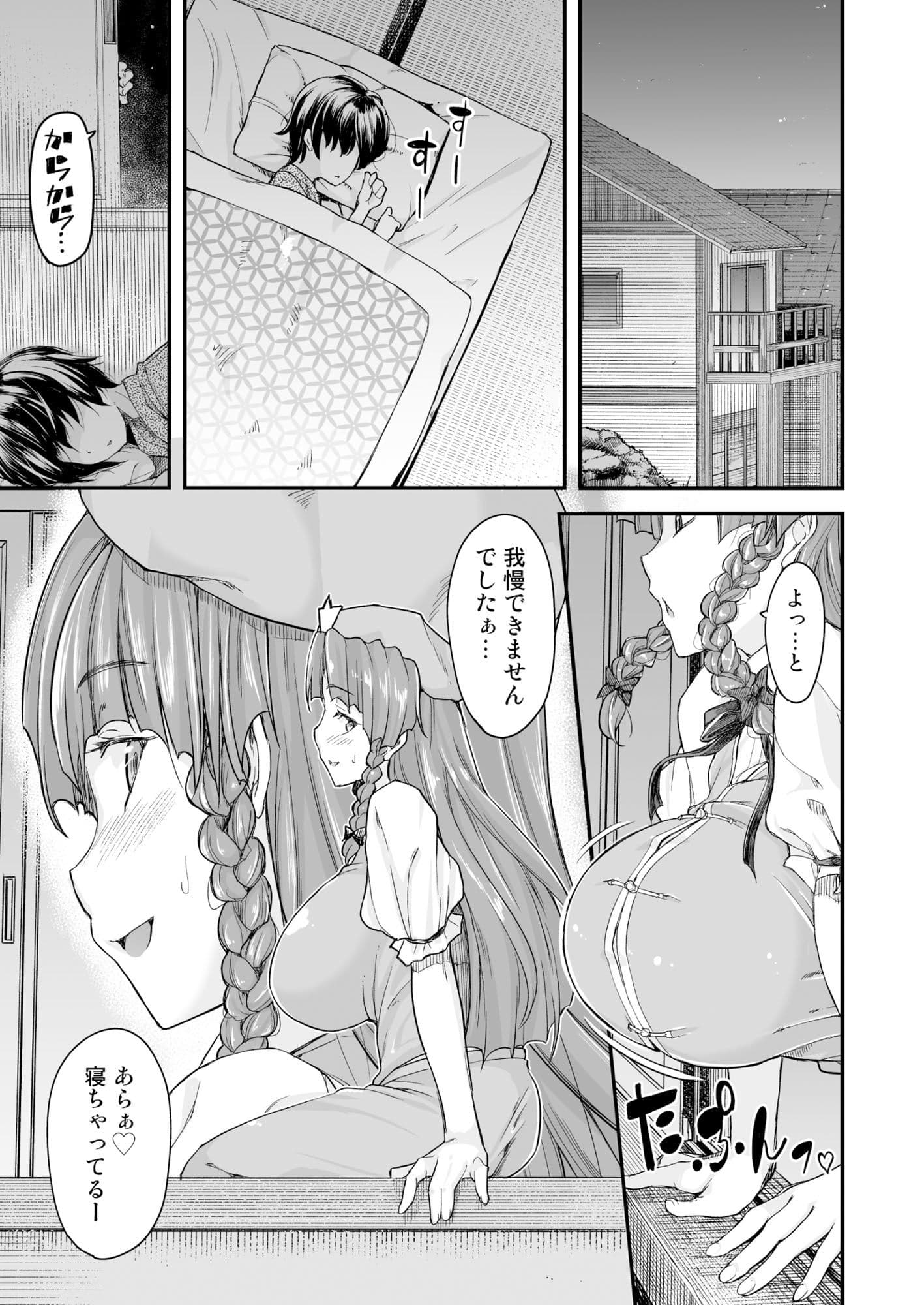 門番のお姉さんは我慢ができない＋総集編 サンプル 5