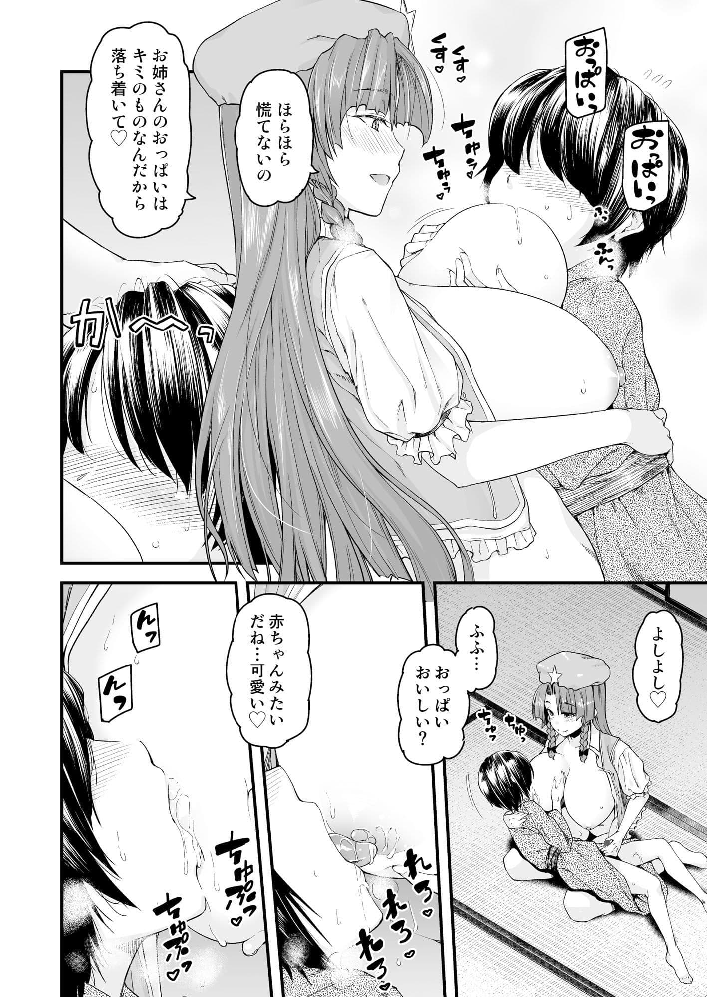 門番のお姉さんは我慢ができない＋総集編 サンプル 8