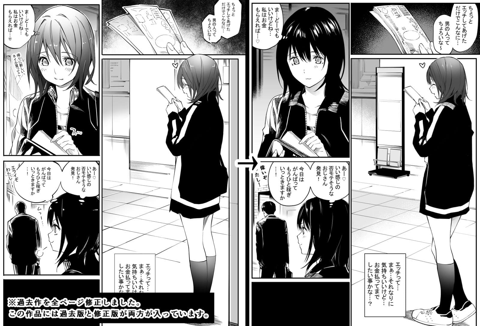 先生だったら… サンプル 1