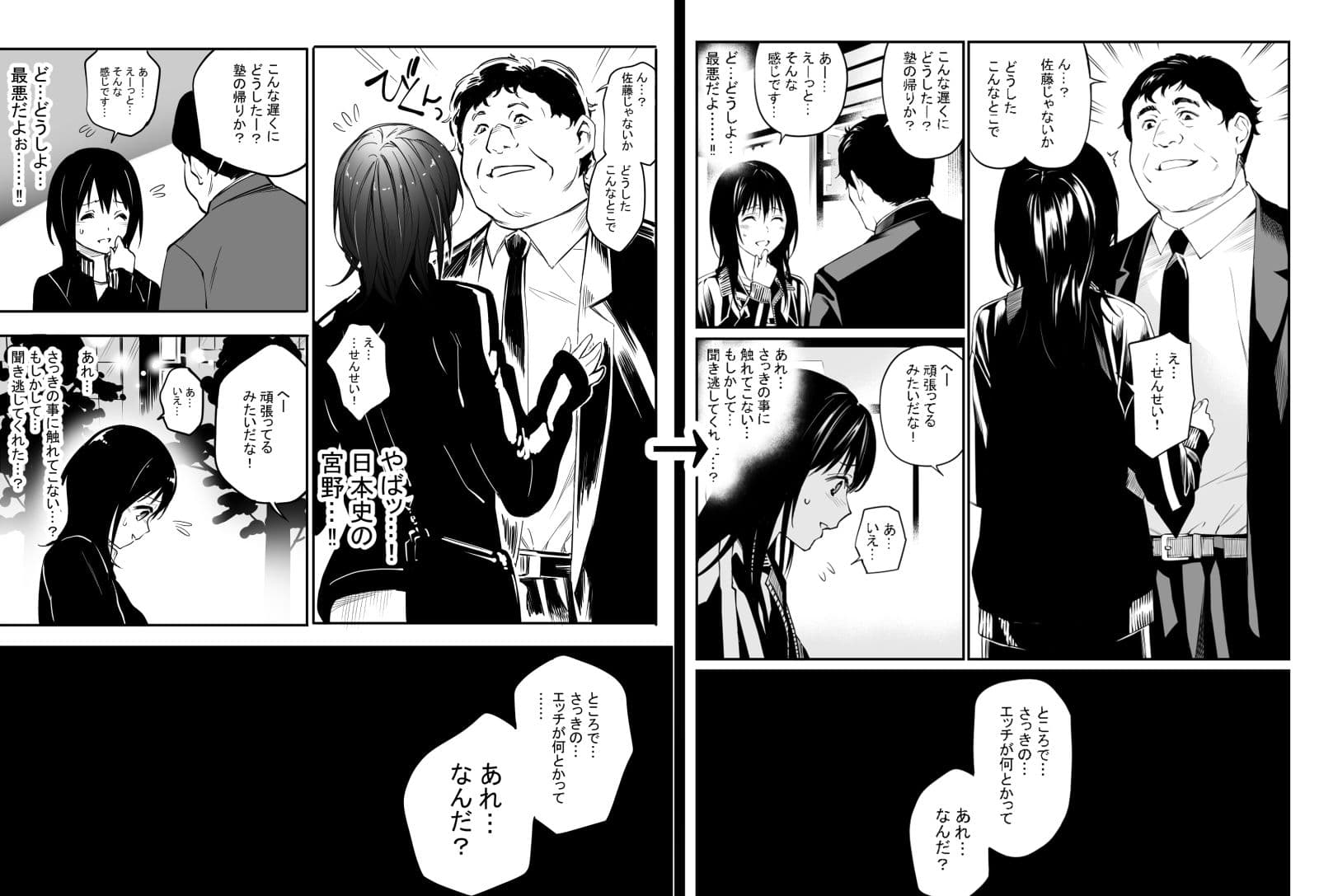先生だったら… サンプル 2