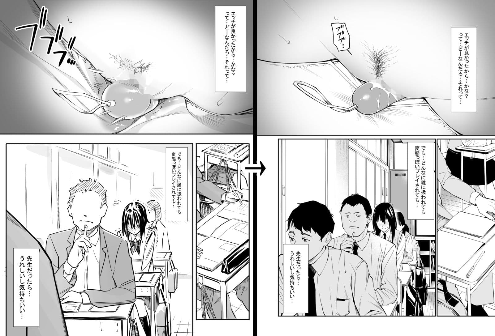 先生だったら… サンプル 7