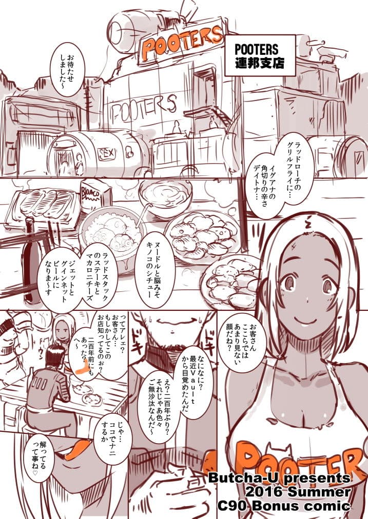 DELIGHTFULLY FUCKABLE AND UNREFINED PAIZURIDAY! サンプル 4