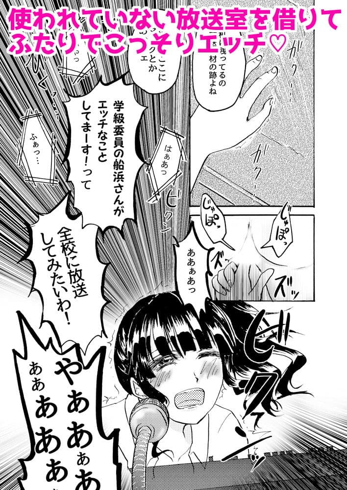 不道徳系少女 かのじょたちのふどうとく。＋イノセントフリーク サンプル 3