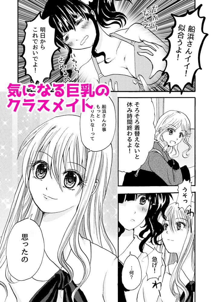 不道徳系少女 かのじょたちのふどうとく。＋イノセントフリーク サンプル 5