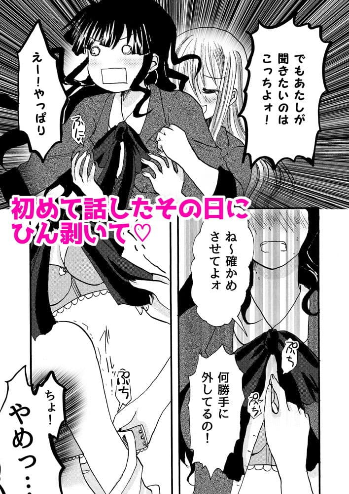 不道徳系少女 かのじょたちのふどうとく。＋イノセントフリーク サンプル 6