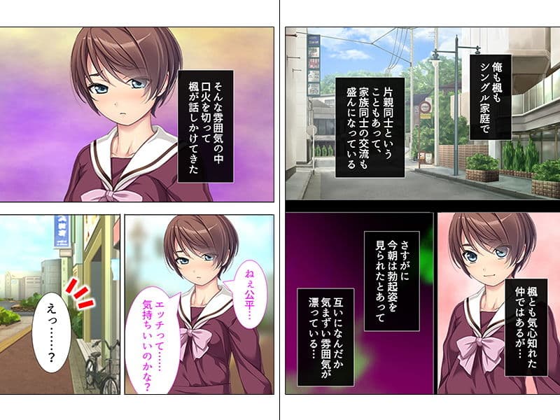 幼馴染を完全支配！精液好きのドM奴●に仕立ててやる 上 サンプル 1