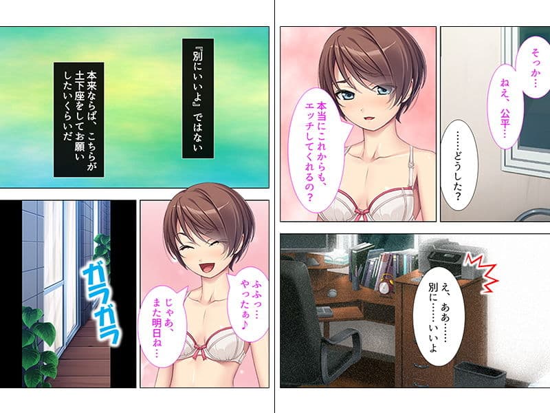 幼馴染を完全支配！精液好きのドM奴●に仕立ててやる 上 サンプル 3
