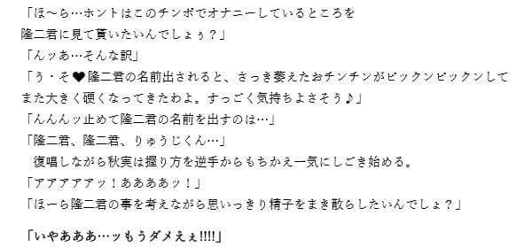 ふたなりJKキャットファイト☆清純黒髪女子校生VSヤリマン黒ギャルJK☆ サンプル 1