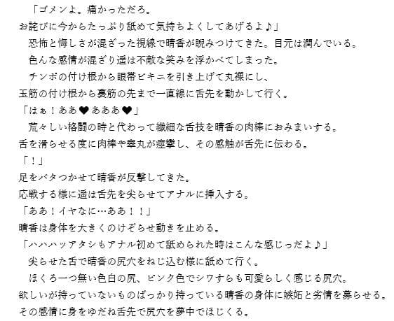 ふたなりJKキャットファイト☆清純黒髪女子校生VSヤリマン黒ギャルJK☆ サンプル 4