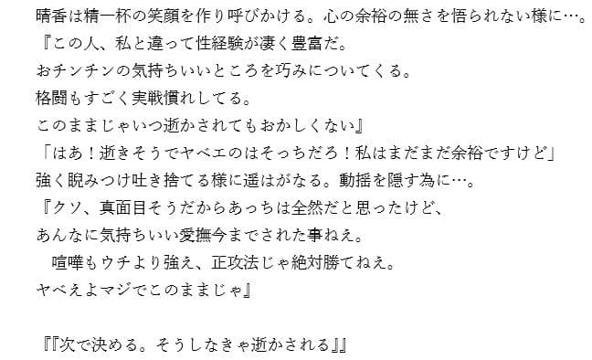ふたなりJKキャットファイト☆清純黒髪女子校生VSヤリマン黒ギャルJK☆ サンプル 5