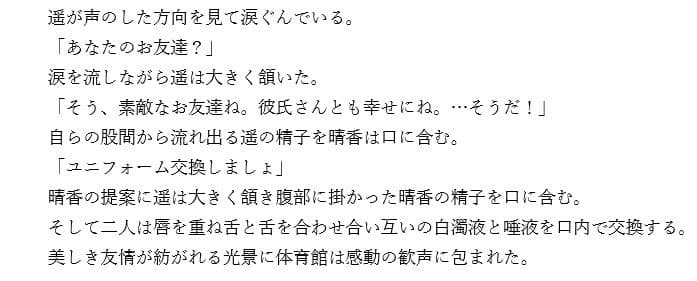 ふたなりJKキャットファイト☆清純黒髪女子校生VSヤリマン黒ギャルJK☆ サンプル 6