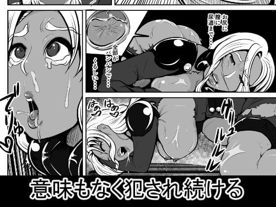 スライム捕縛アクメ サンプル 2