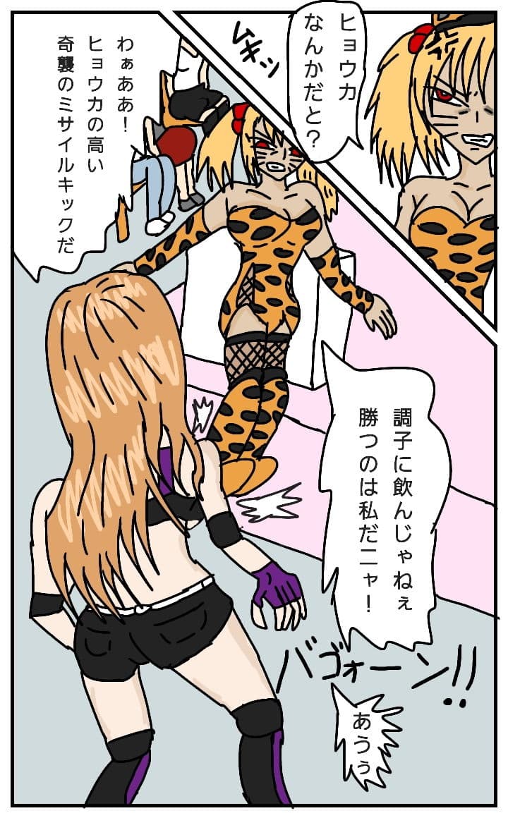 ビューティーレズバトル スペシャルセット サンプル 1