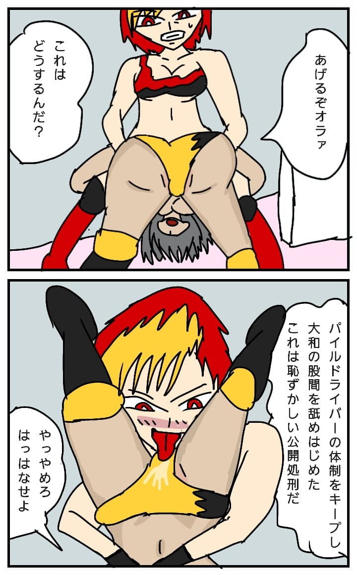 ビューティーレズバトル スペシャルセット サンプル 9
