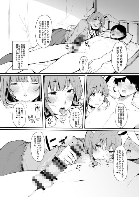 永遠亭射精外来 Extra サンプル 1