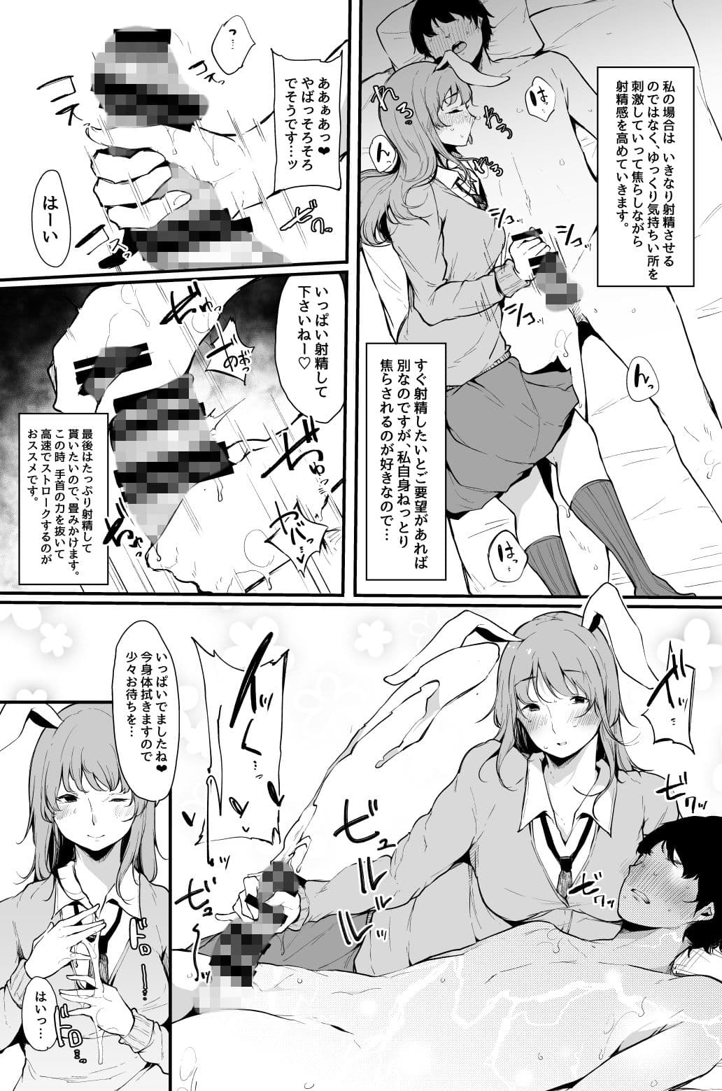 永遠亭射精外来 Extra サンプル 2