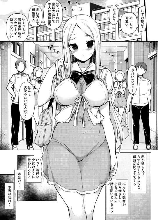 〜性器転送〜離れた所からヤリまくり！？ サンプル 1
