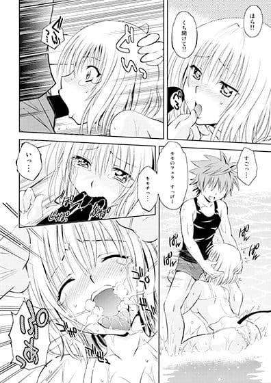 とらぶるっ娘〜モモ＆ナナ〜 サンプル 3